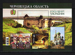 Украина _, 2015, Краса Украины, Черновицкая область, блок